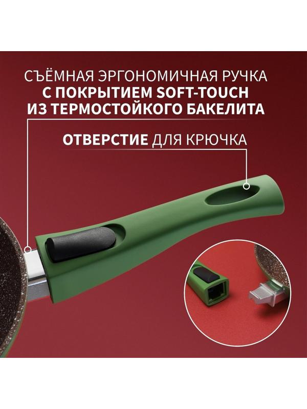 Сковорода кованая Magistro Avocado, d=24 см, съёмная ручка, антипригарное покрытие, индукция, цвет зелёный