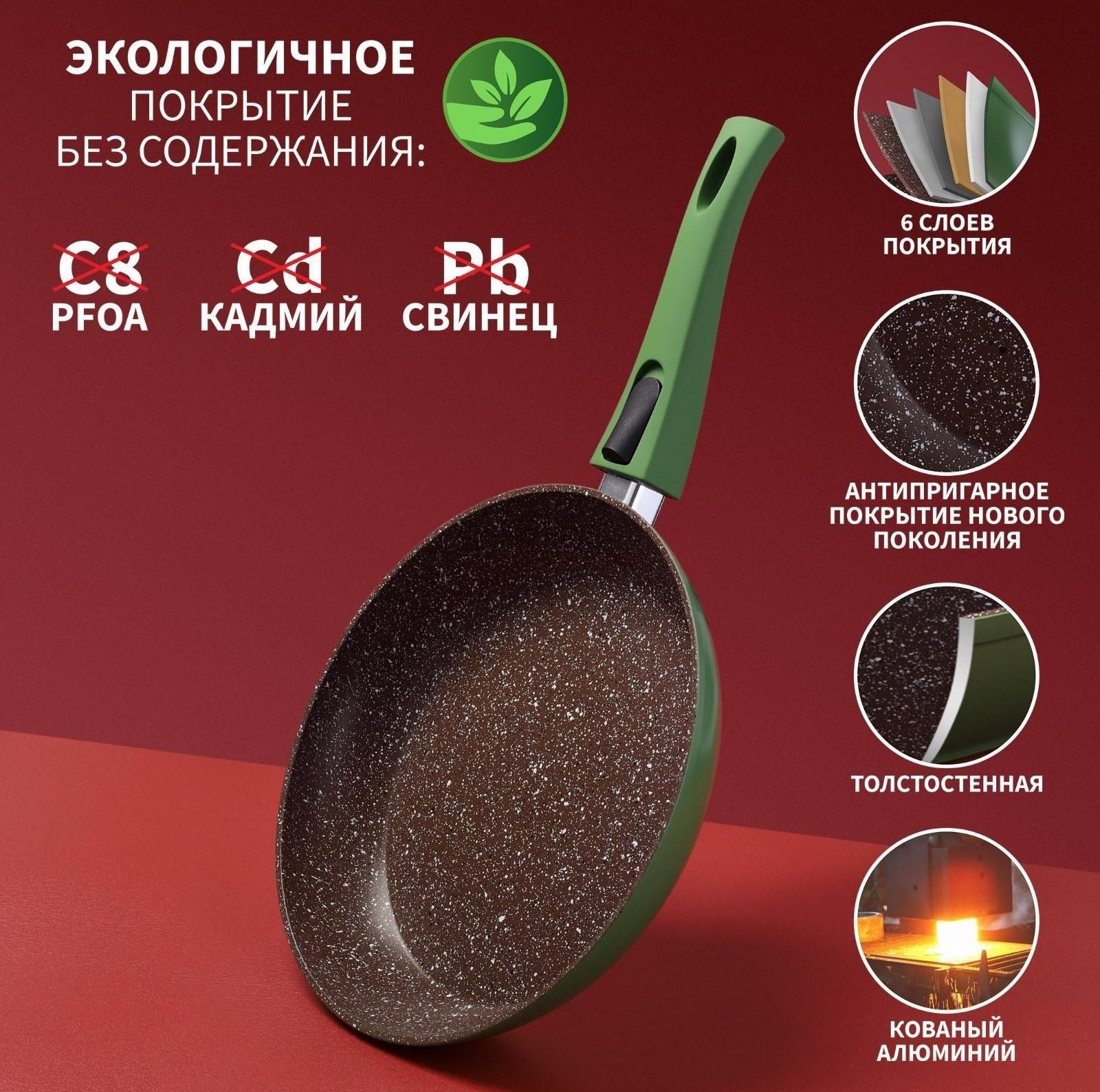 Сковорода кованая Magistro Avocado, d=26 см, съёмная ручка, антипригарное покрытие, индукция, цвет зелёный