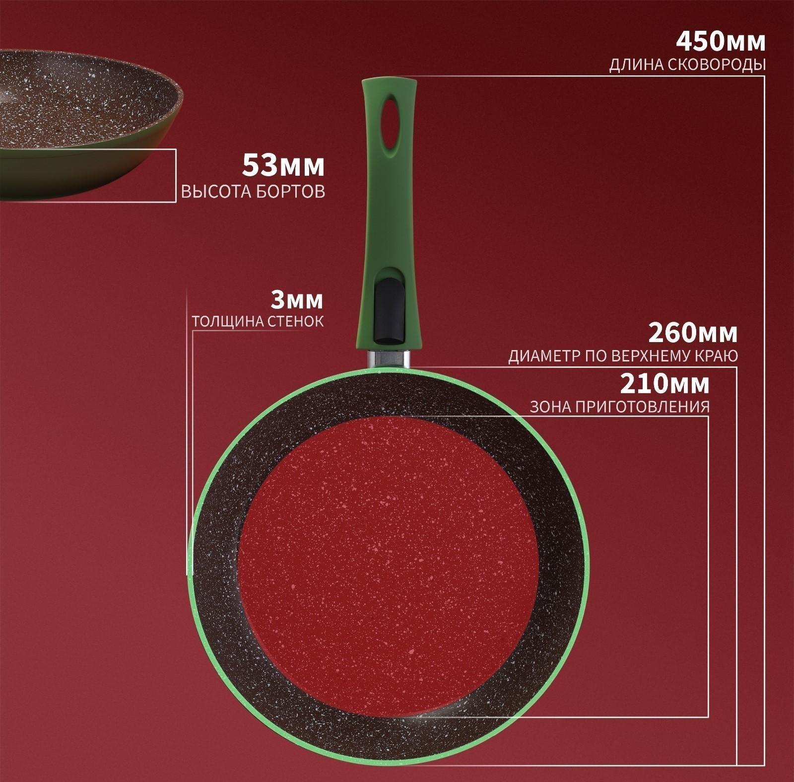 Сковорода кованая Magistro Avocado, d=26 см, съёмная ручка, антипригарное покрытие, индукция, цвет зелёный