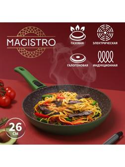 Сковорода кованая Magistro Avocado, d=26 см, съёмная ручка, антипригарное покрытие, индукция, цвет зелёный