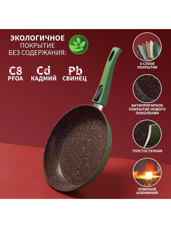 Сковорода кованая Magistro Avocado, d=26 см, съёмная ручка, антипригарное покрытие, индукция, цвет зелёный