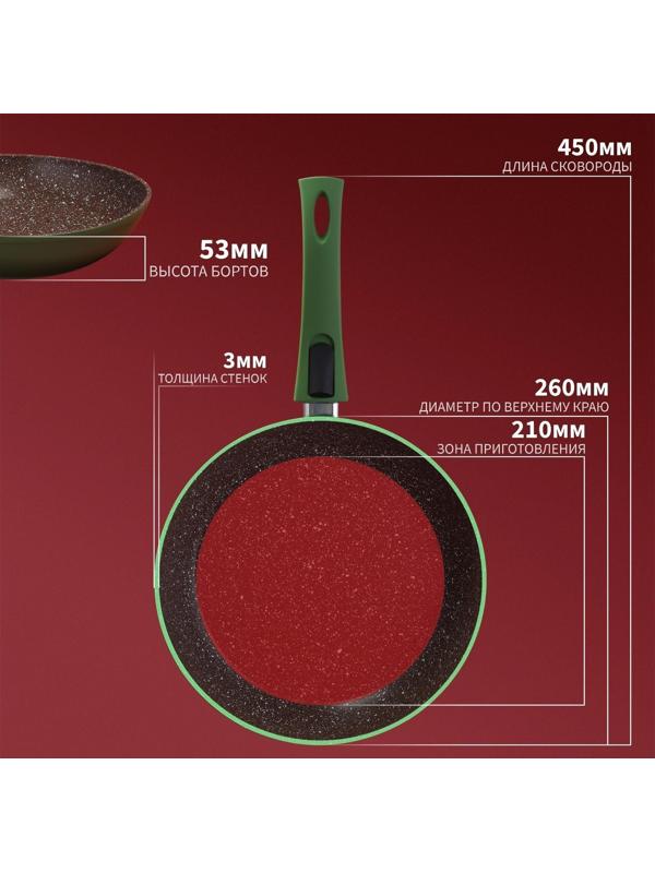Сковорода кованая Magistro Avocado, d=26 см, съёмная ручка, антипригарное покрытие, индукция, цвет зелёный