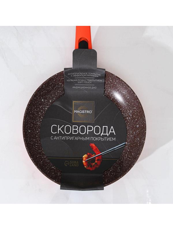 Сковорода кованая Magistro Terra, d=24 см, съёмная ручка, индукция, антипригарное покрытие, цвет оранжевый