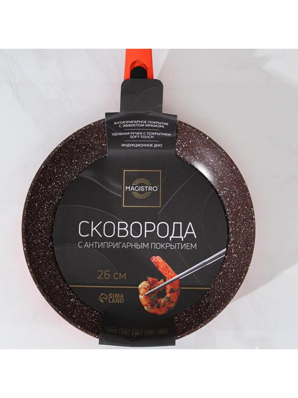Сковорода кованая Magistro Terra, d=26 см, съёмная ручка, индукция, антипригарное покрытие, цвет оранжевый