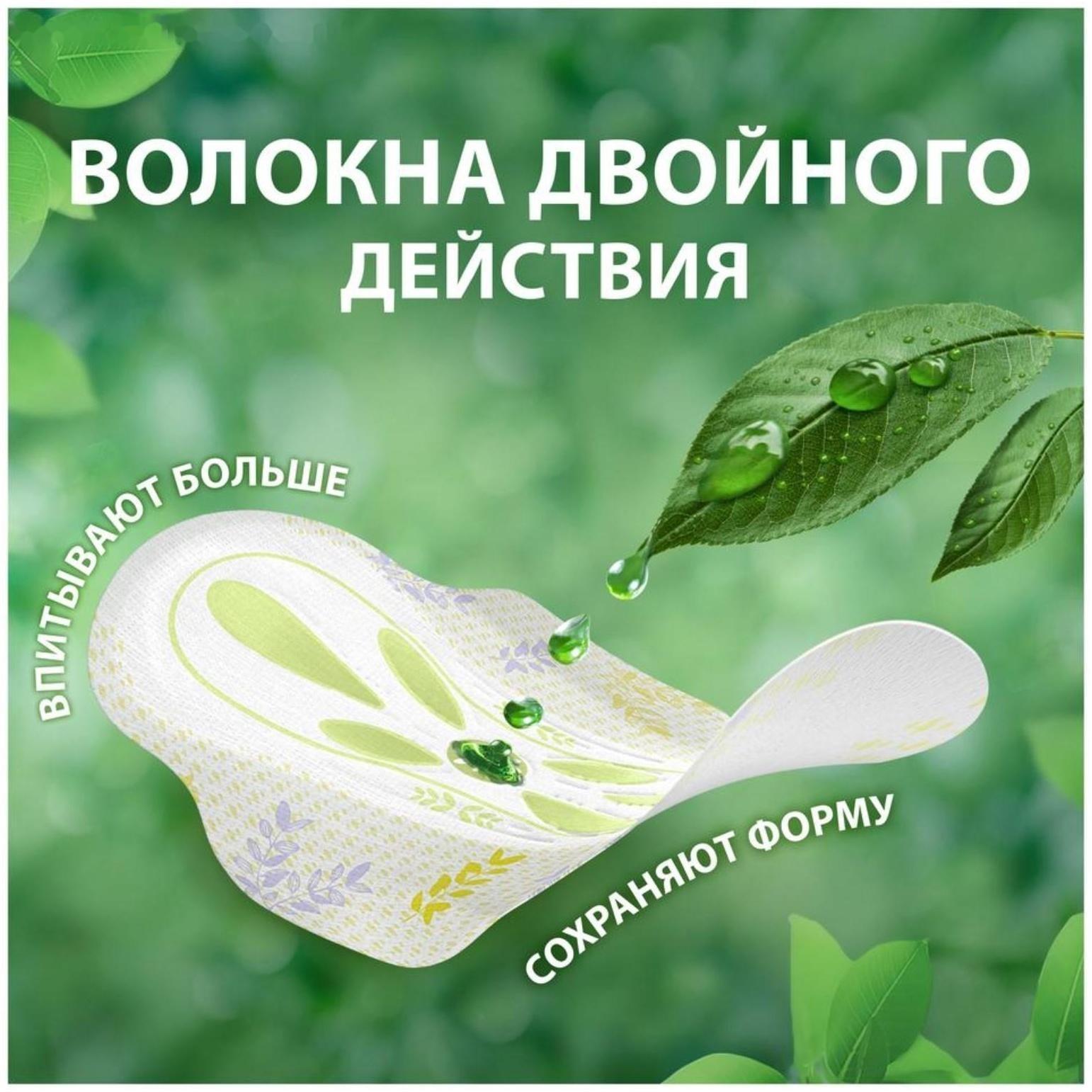 Прокладки Naturella Classic Camomile Normal с крылышками 9 шт.