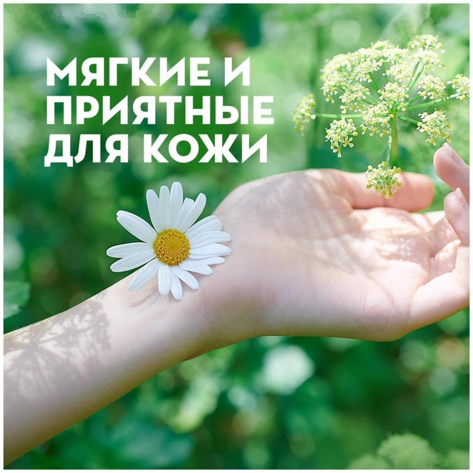 Прокладки Naturella Classic Camomile Normal с крылышками 9 шт.