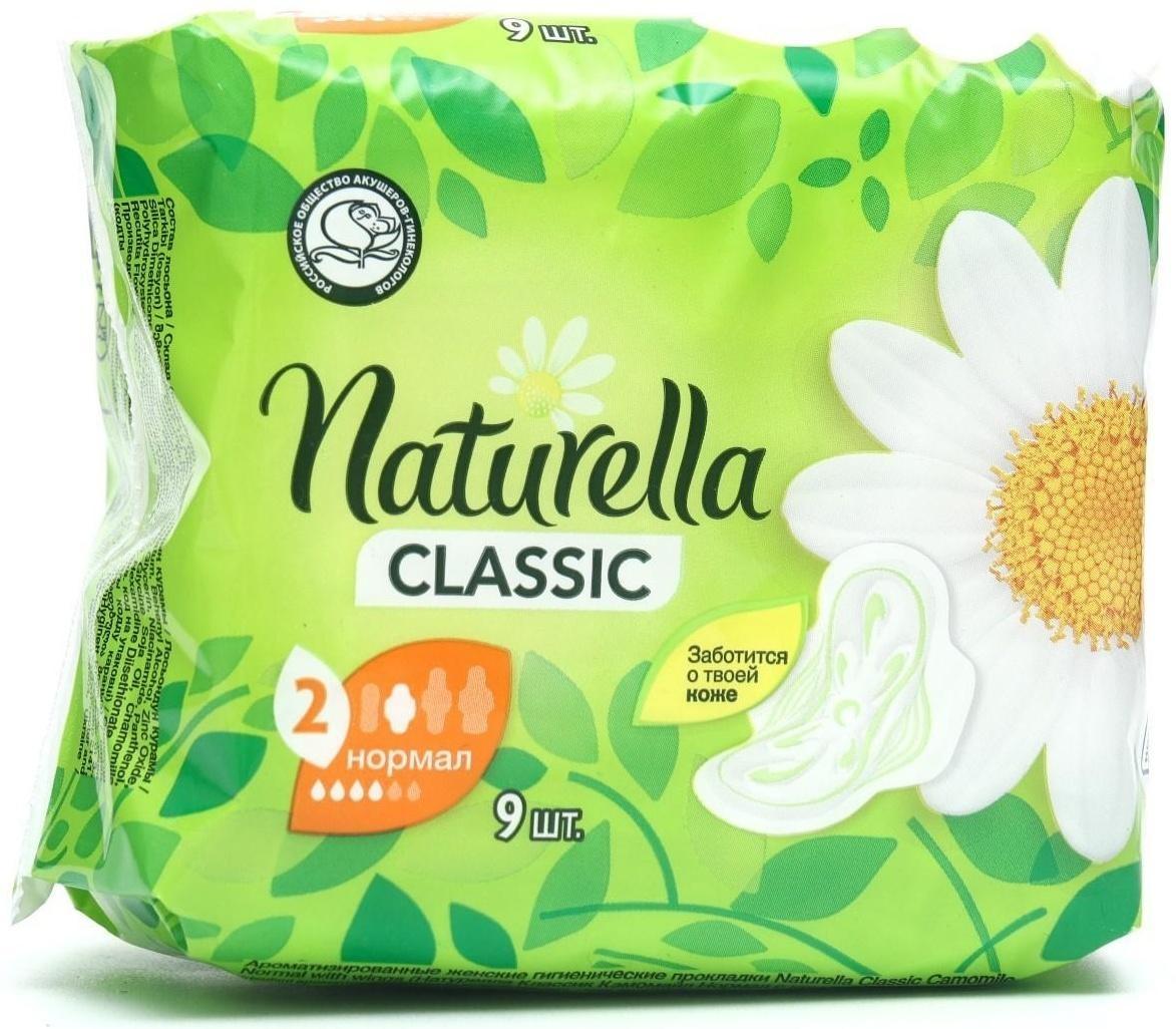 Прокладки Naturella Classic Camomile Normal с крылышками 9 шт.