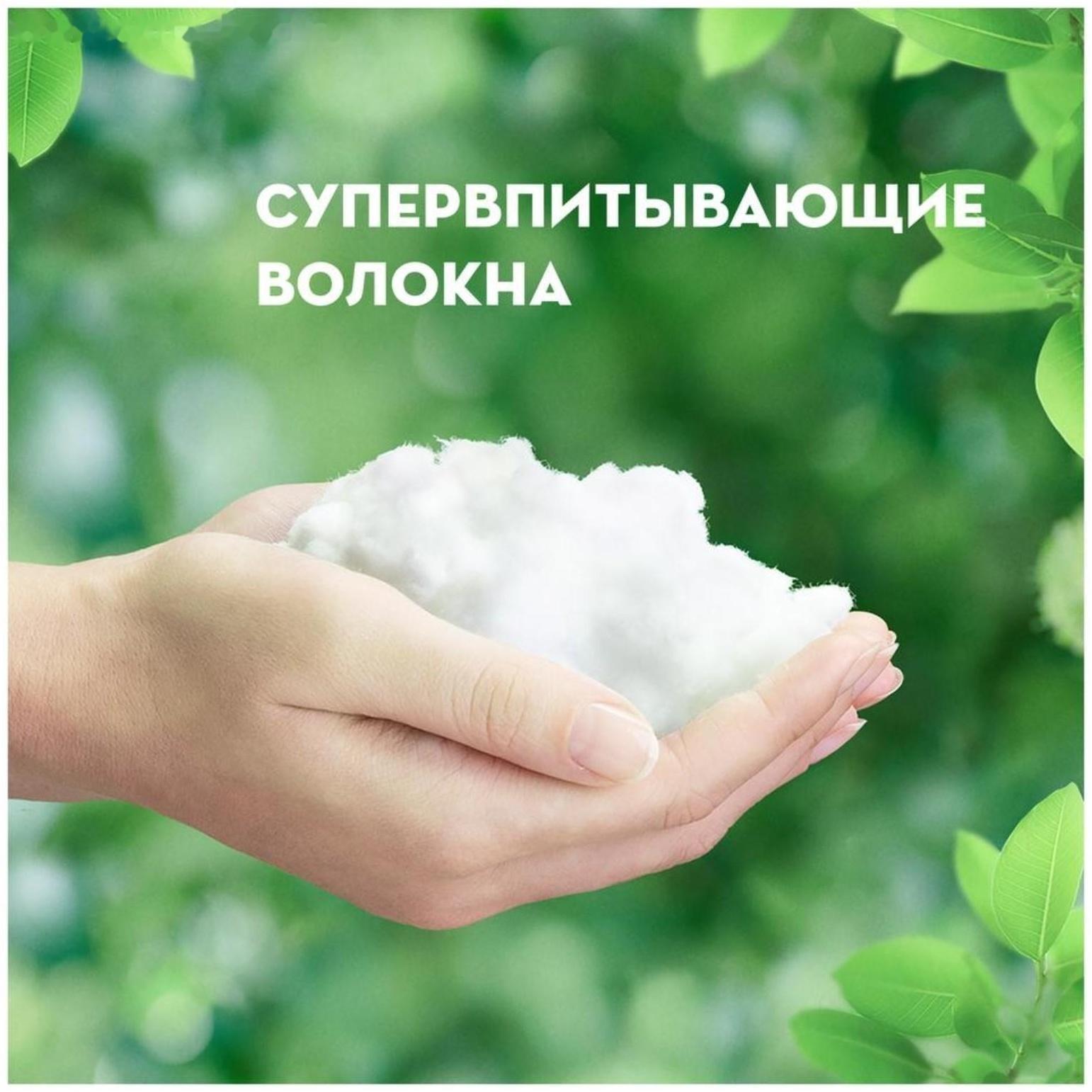 Прокладки Naturella Classic Camomile Normal с крылышками 9 шт.