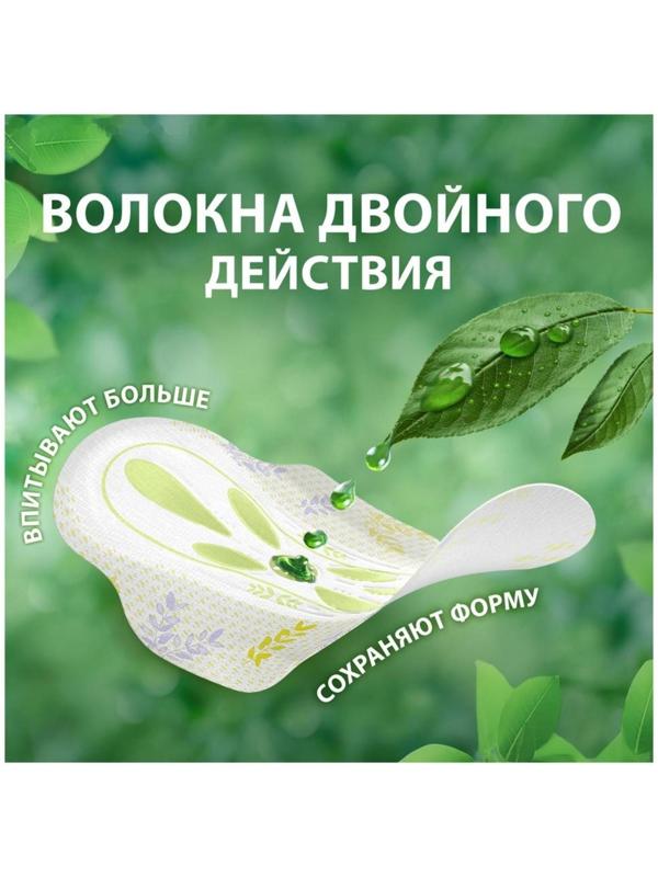 Прокладки Naturella Classic Camomile Normal с крылышками 9 шт.