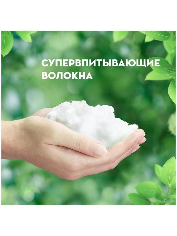 Прокладки Naturella Classic Camomile Normal с крылышками 9 шт.