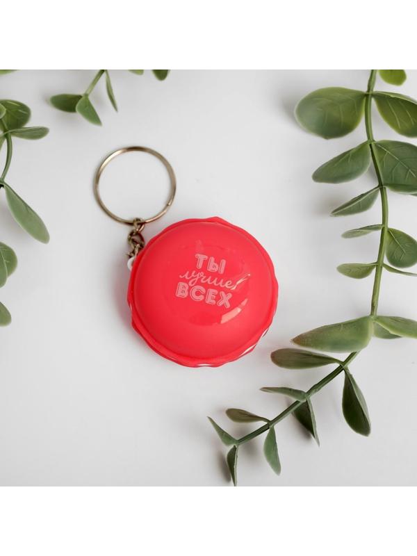 Блеск для губ детский «Ты лучше всех», с ароматом клубники