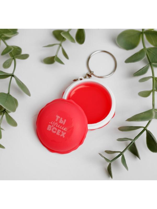 Блеск для губ детский «Ты лучше всех», с ароматом клубники