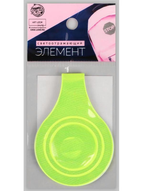 Светоотражающая клипса на магните, 5 × 15 см, цвет жёлтый