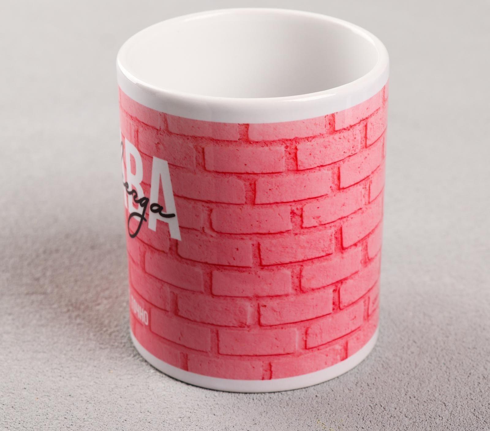 Кружка с сублимацией 