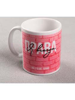 Кружка с сублимацией 