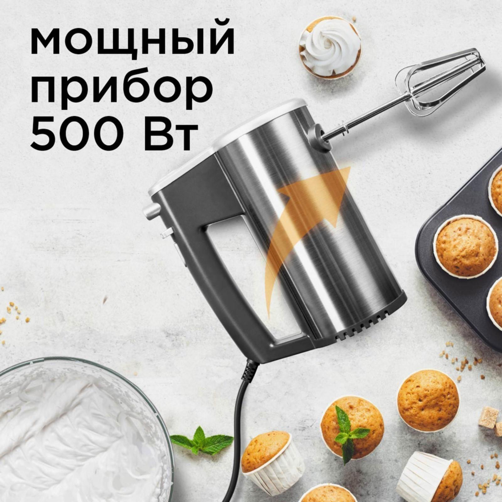 Миксер Redmond RHM-M2104, ручной, 500 Вт, 5 скоростей, 2 насадки, серебристый