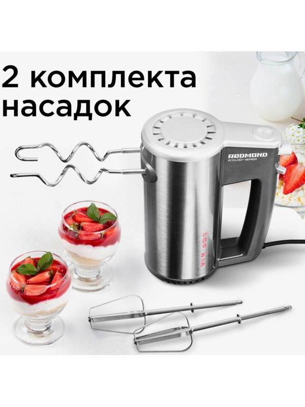 Миксер Redmond RHM-M2104, ручной, 500 Вт, 5 скоростей, 2 насадки, серебристый