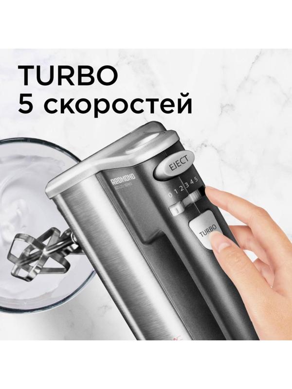 Миксер Redmond RHM-M2104, ручной, 500 Вт, 5 скоростей, 2 насадки, серебристый