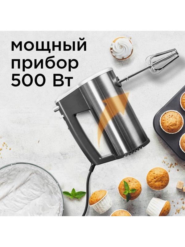 Миксер Redmond RHM-M2104, ручной, 500 Вт, 5 скоростей, 2 насадки, серебристый