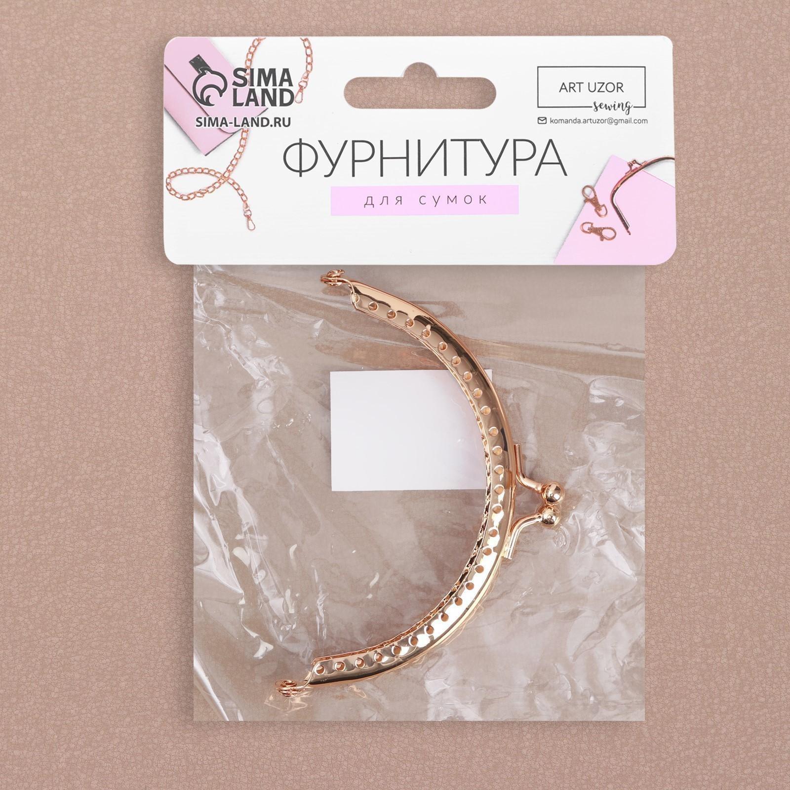 Фермуар пришивной «Полукруг», 10 см, цвет золотой