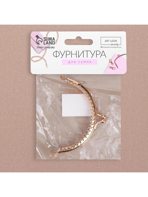 Фермуар пришивной «Полукруг», 10 см, цвет золотой