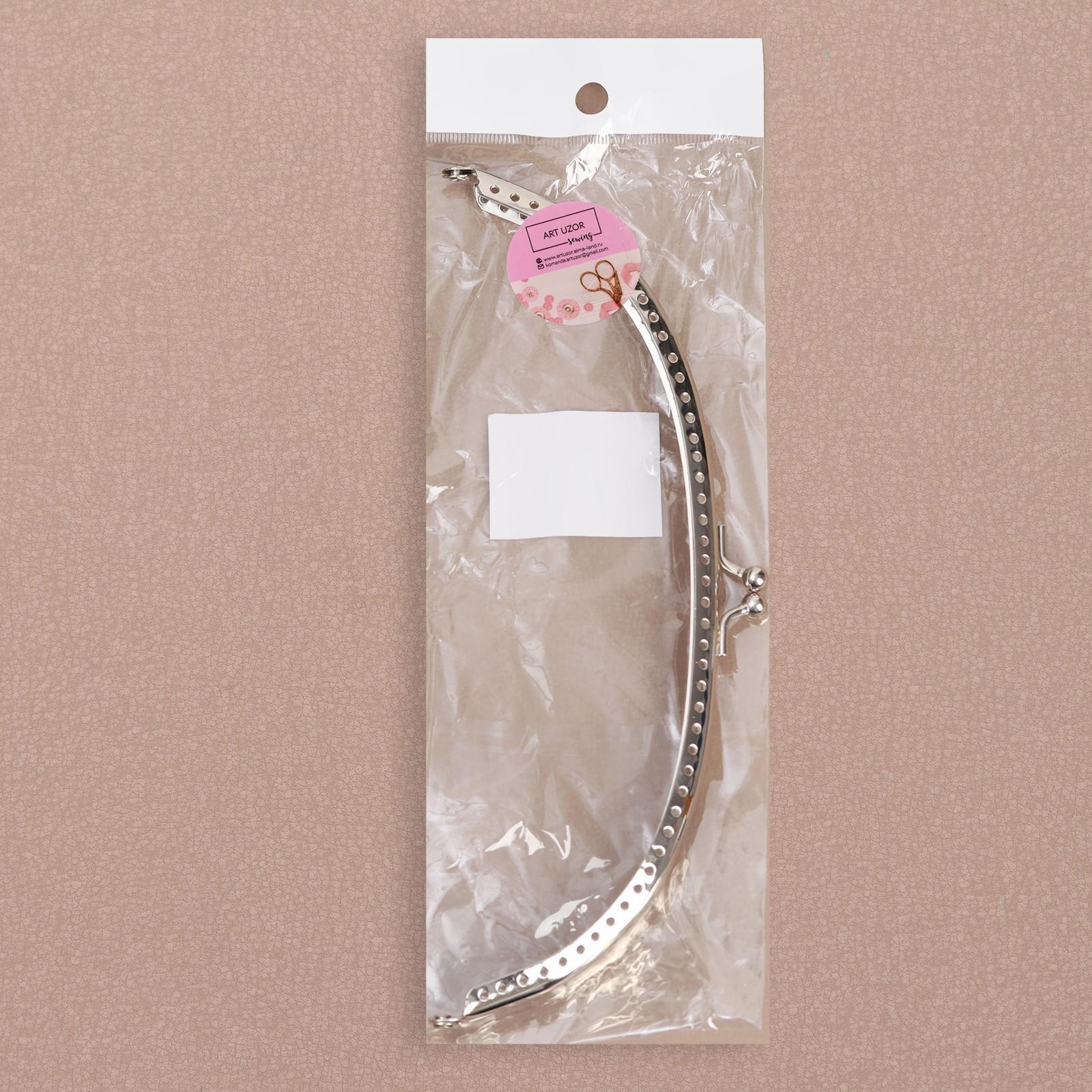 Фермуар пришивной «Полукруг», 20 см, цвет серебряный