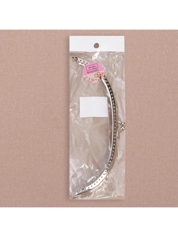 Фермуар пришивной «Полукруг», 20 см, цвет серебряный