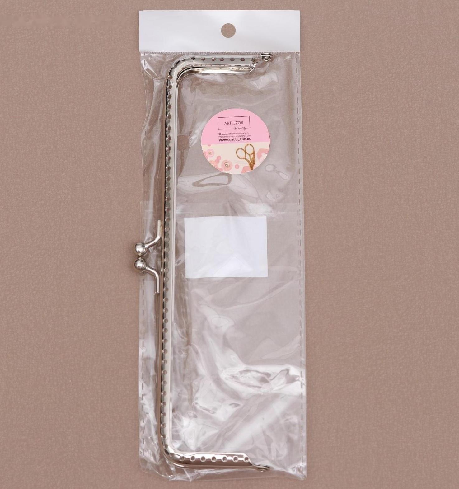 Фермуар пришивной «Прямоугольник», 20 см, цвет серебряный