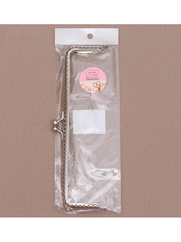 Фермуар пришивной «Прямоугольник», 20 см, цвет серебряный