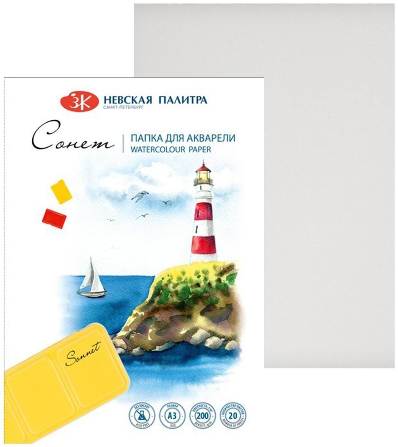 Бумага для акварели в папке А3, ЗХК 