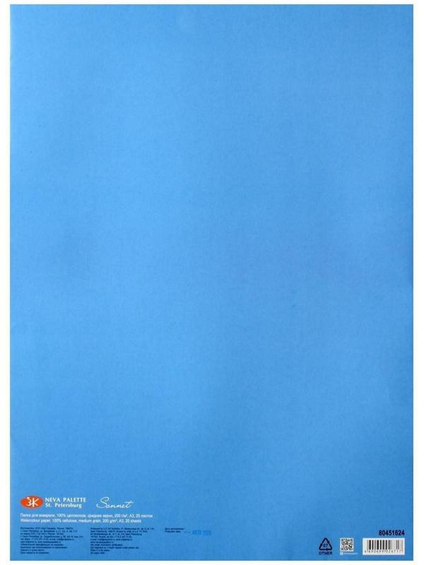 Бумага для акварели в папке А3, ЗХК 