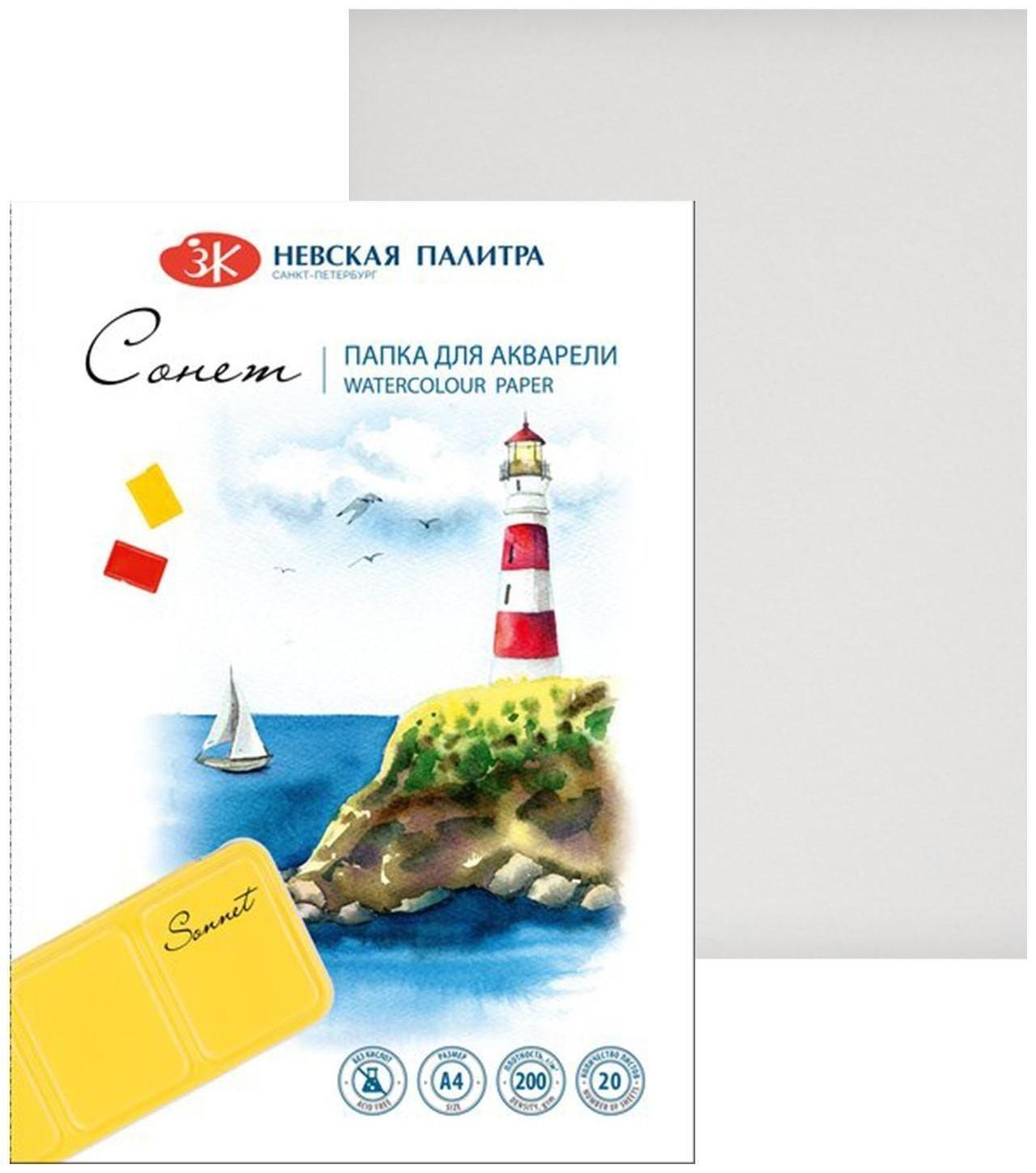 Бумага для акварели в папке А4, ЗХК 