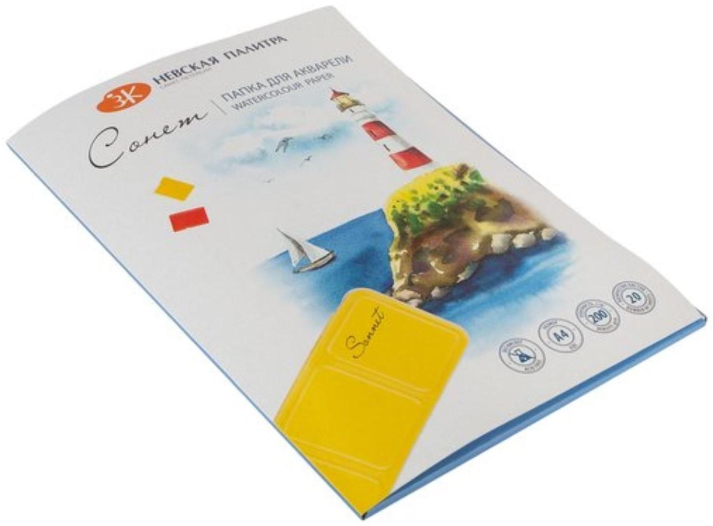 Бумага для акварели в папке А4, ЗХК 