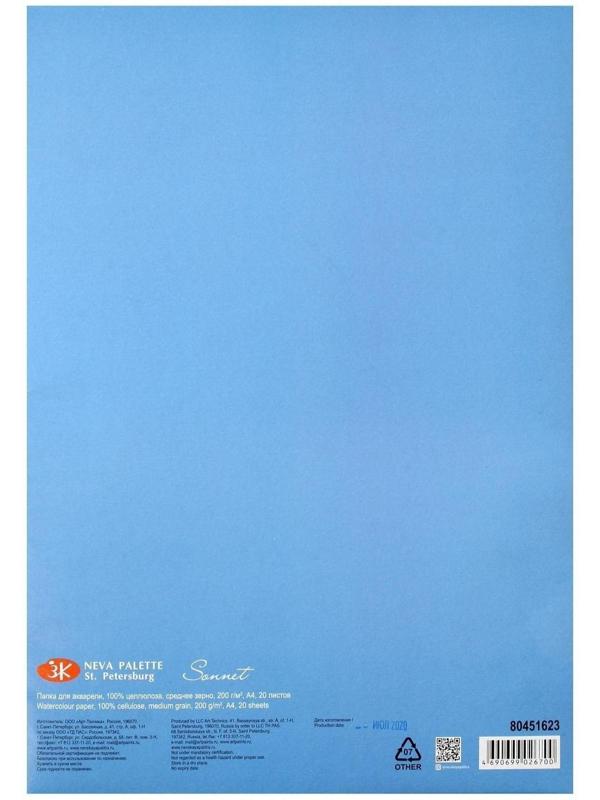 Бумага для акварели в папке А4, ЗХК 