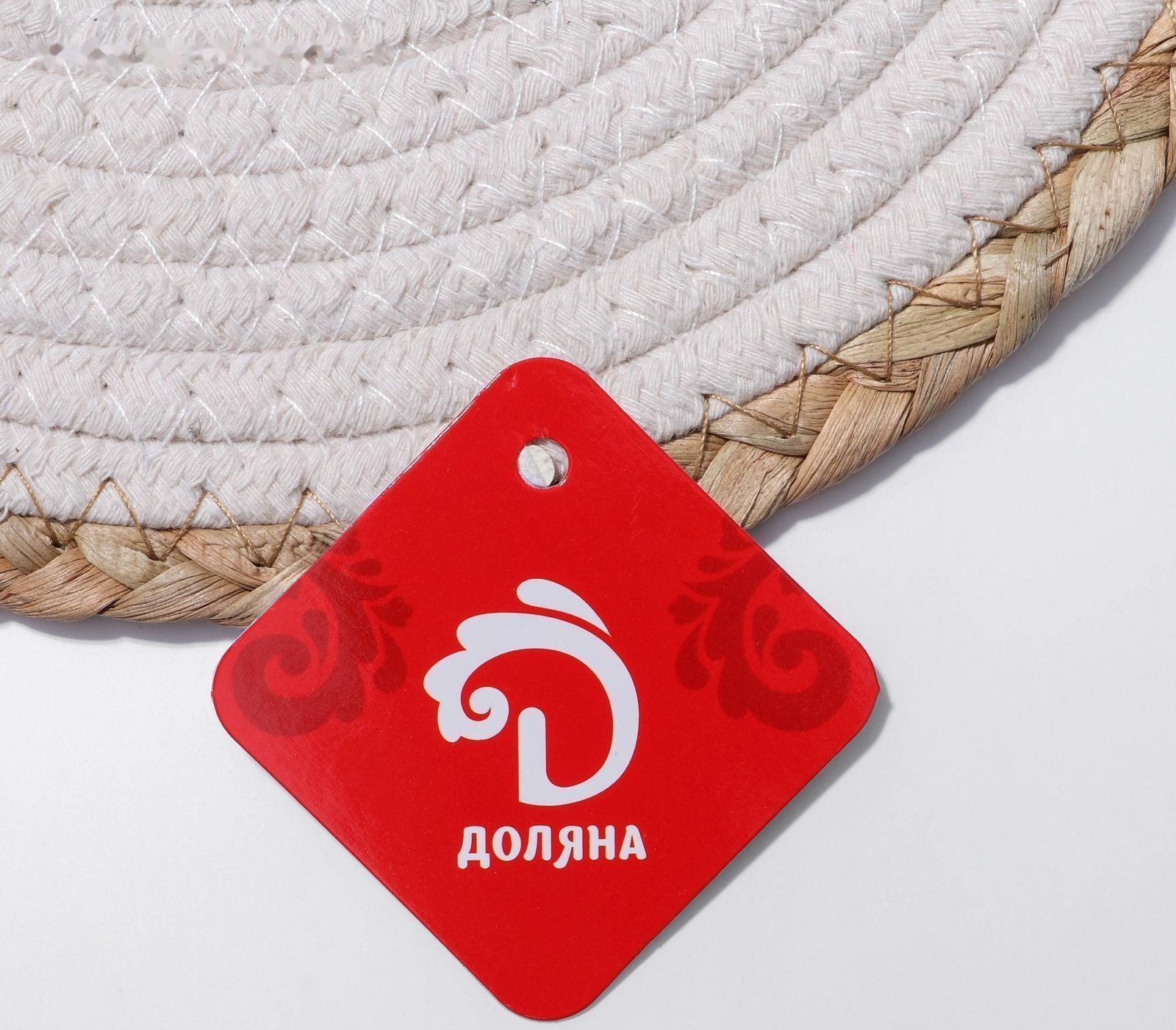 Салфетка сервировочная на стол Доляна «Мэг», 25×25 см, цвет белый