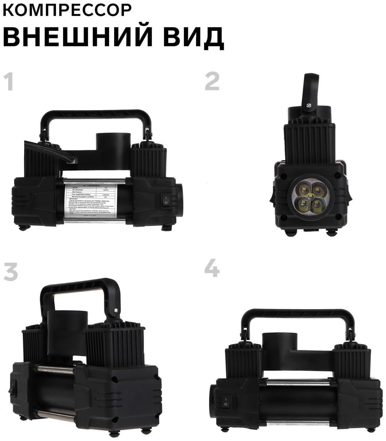 Компрессор автомобильный двухпоршневой, 12В, фонарь, 40 л/мин, сумка, черный