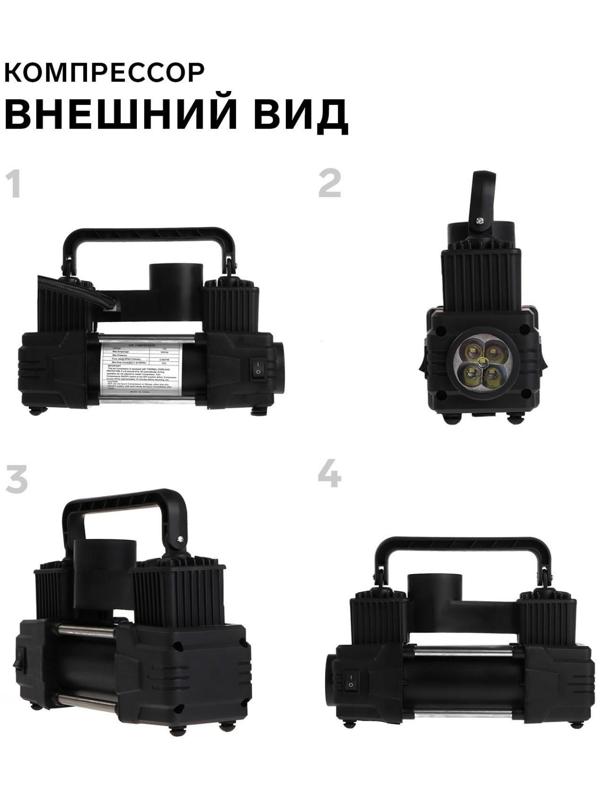 Компрессор автомобильный двухпоршневой, 12В, фонарь, 40 л/мин, сумка, черный