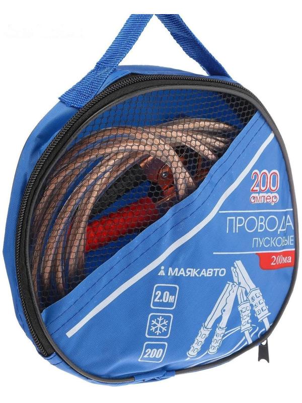 Провода стартерные для прикуривания морозостойкие 200А, 2 м МАЯКАВТО