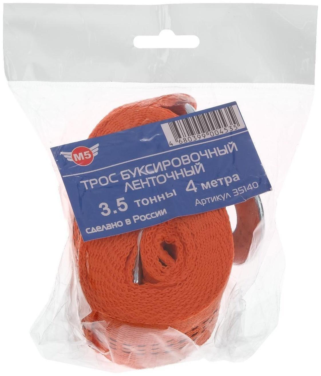 Трос буксировочный, лента М5 3.5 т, 4 м, с крюками