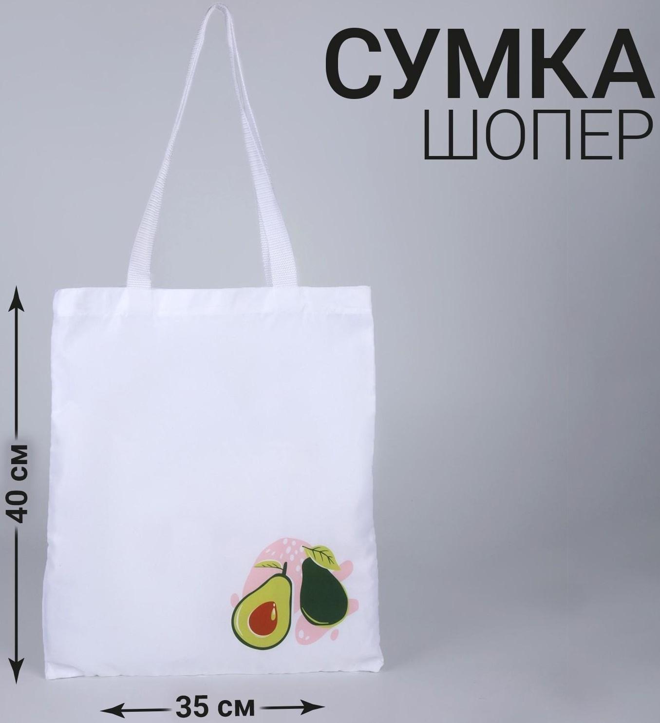 Сумка-шопер Авокадо без молнии, без подкладки, цвет бежевый