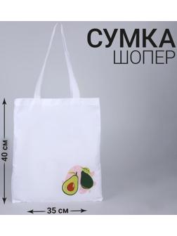 Сумка-шопер Авокадо без молнии, без подкладки, цвет бежевый