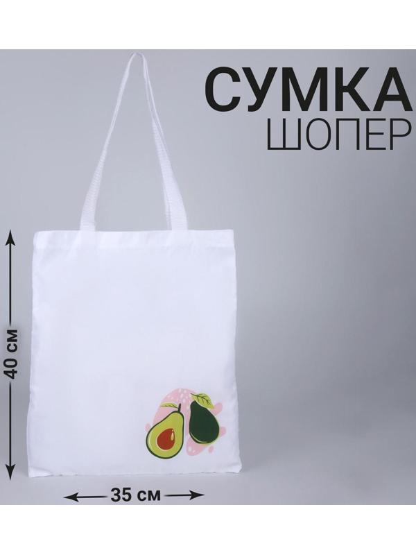 Сумка-шопер Авокадо без молнии, без подкладки, цвет бежевый