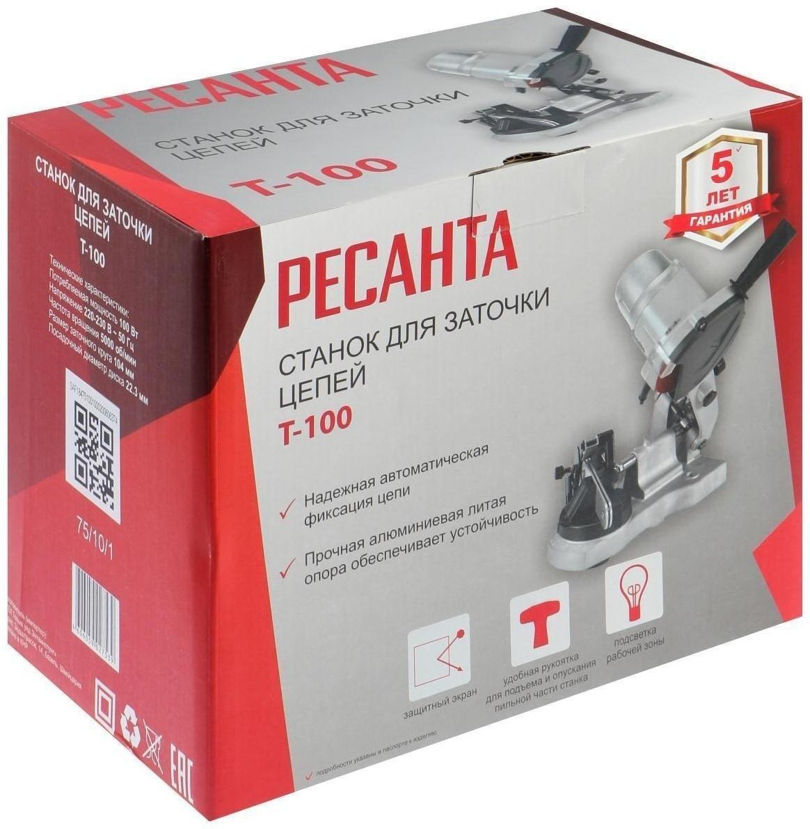 Станок для заточки цепи 