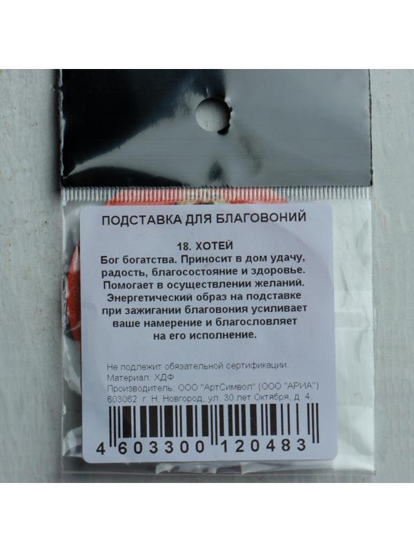 Подставка под благовония 