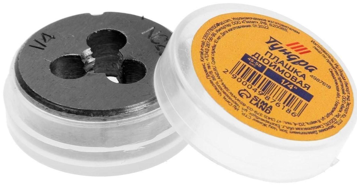 Плашка дюймовая ТУНДРА, 1/4