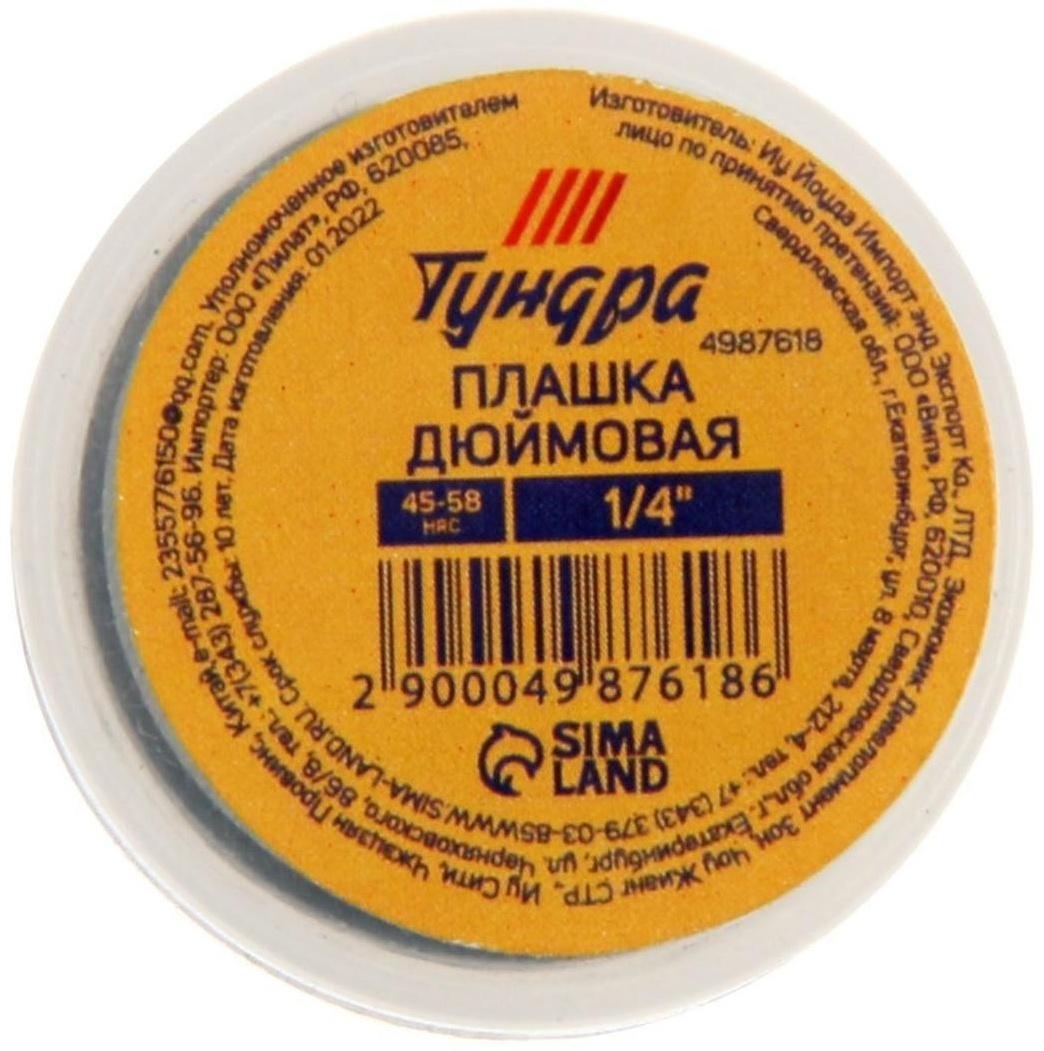 Плашка дюймовая ТУНДРА, 1/4