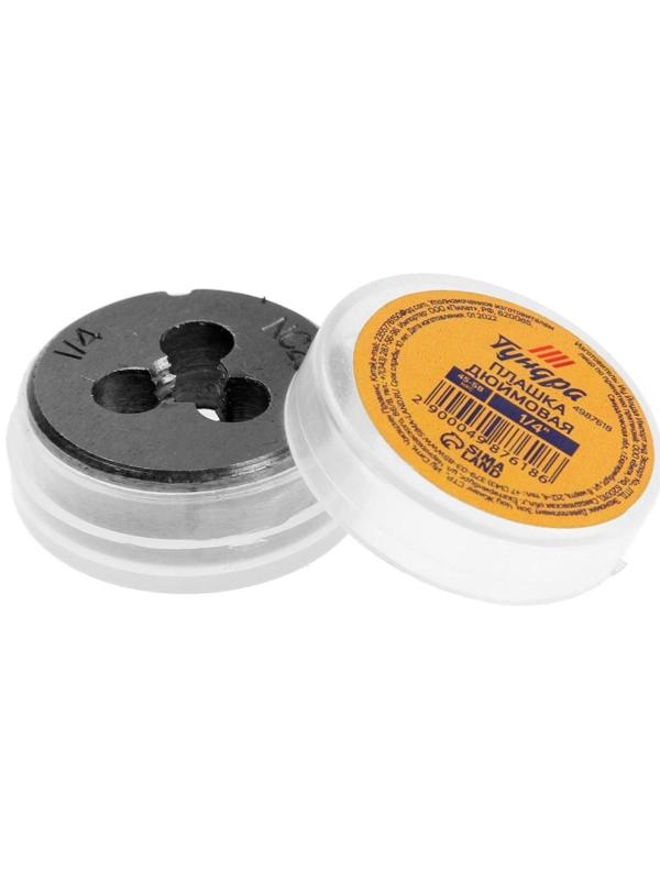 Плашка дюймовая ТУНДРА, 1/4