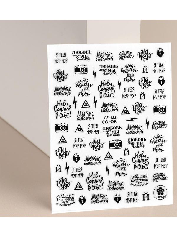 Наклейки для ногтей «Я тебя мур-мур»