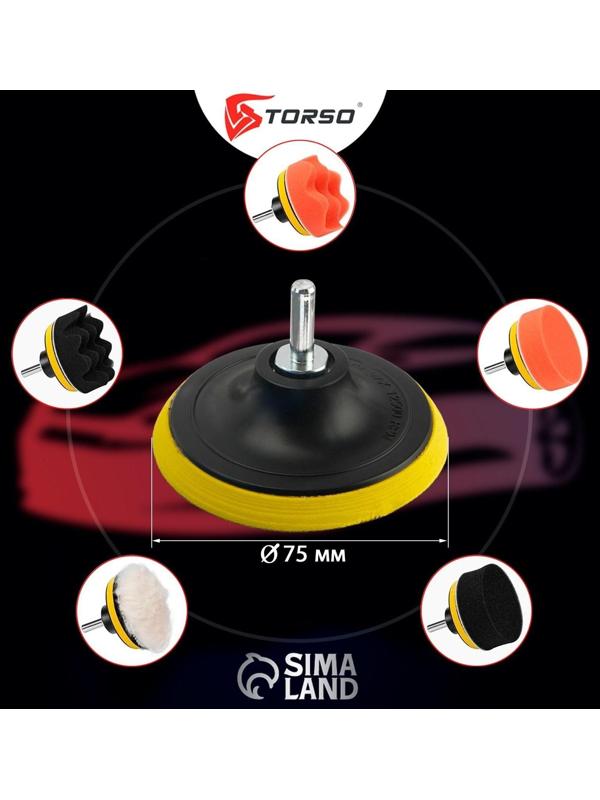 Круг для полировки TORSO, 75 мм, набор 7 предметов