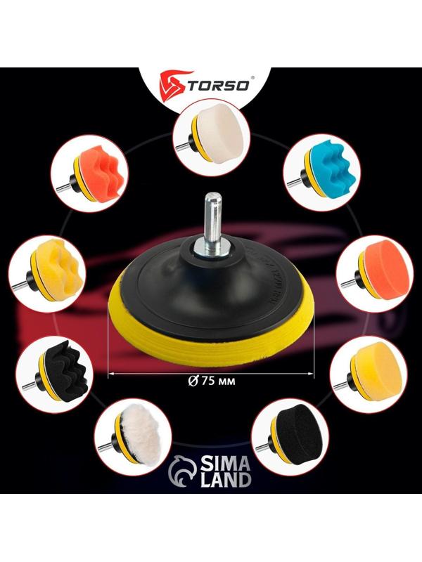 Круг для полировки TORSO, 75 мм, набор 13 предметов